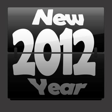 新的2012年