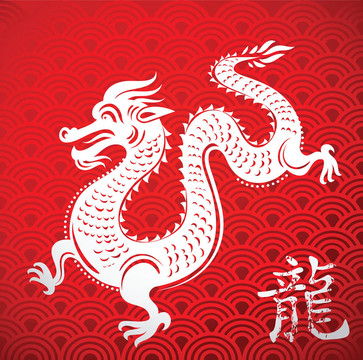 龍之年；中國(guó)新年