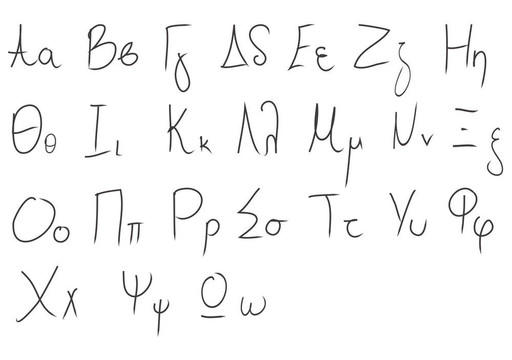 希臘字母表