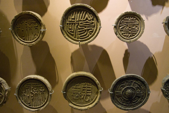 二字 瓦當(dāng)