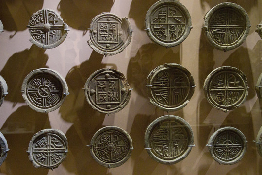 千秋萬歲 瓦當(dāng)