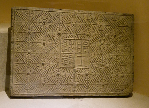 古代方磚