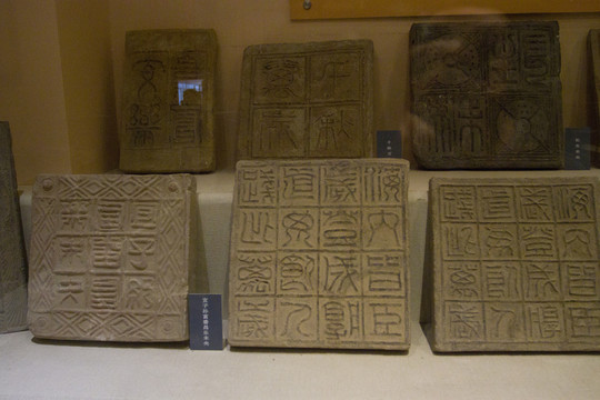 古代方磚