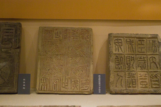 古代方磚