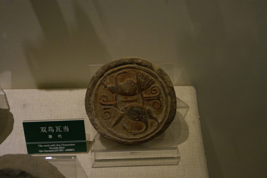 雙鳥 動(dòng)物瓦當(dāng)