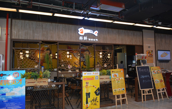 餐廳設(shè)計(jì)