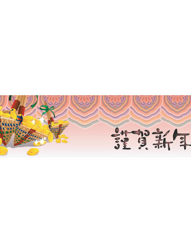 新的一年和四個季節(jié)