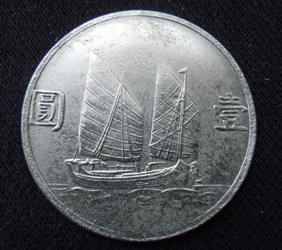 1934中國垃圾銀