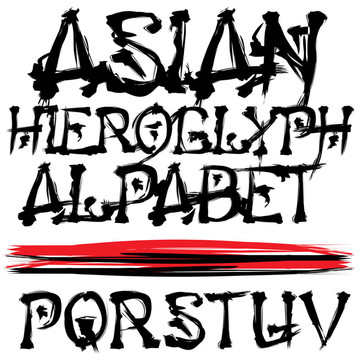 亞洲字母