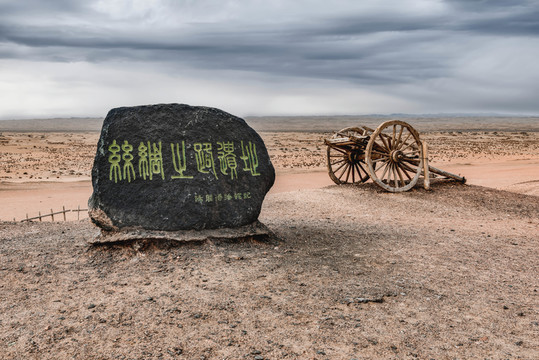 絲綢之路遺址