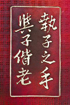 漢字紅
