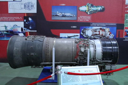 渦噴7甲 發(fā)動機