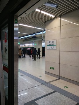地鐵霍營站