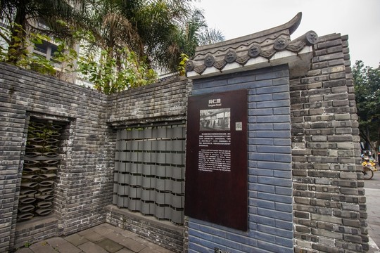 成都寬窄巷子