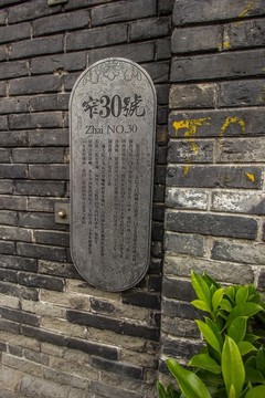 成都寬窄巷子