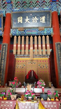 孔廟大成殿道洽大同牌坊