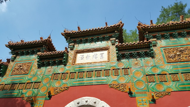 國子監(jiān)琉璃牌坊