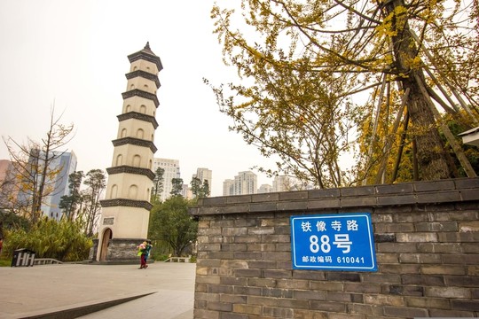 成都鐵像寺
