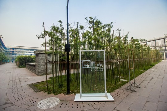 成都西村大院