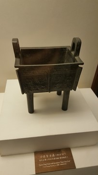 故宮藏小臣缶方鼎