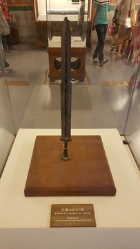 故宮藏少虡劍