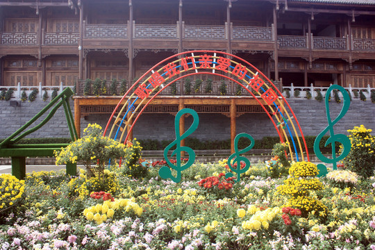 菊花展