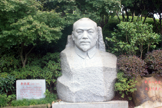 李濟(jì)深雕塑
