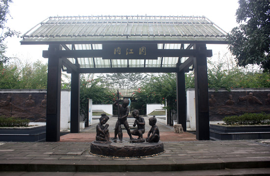 書院
