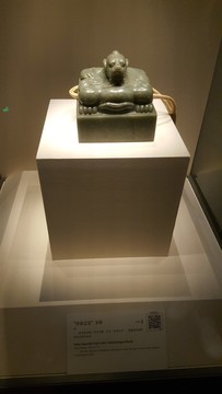 國家博物館藏皇帝之寶玉印