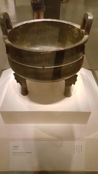 西周青銅鼎
