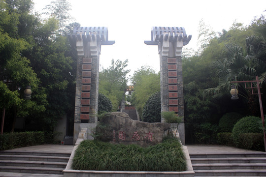 園林建筑