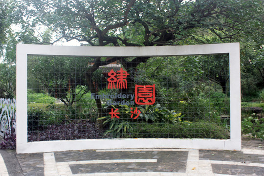 景觀墻