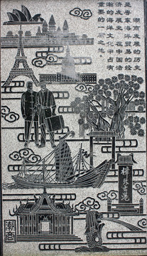 汕頭城市文化浮雕