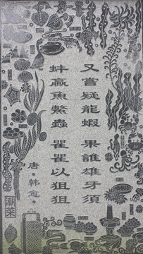 汕頭城市文化浮雕