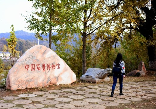 中國石磨博物館