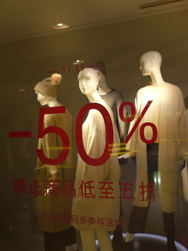 打折銷售中的實體服裝店