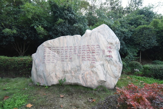 諸葛亮誡子書
