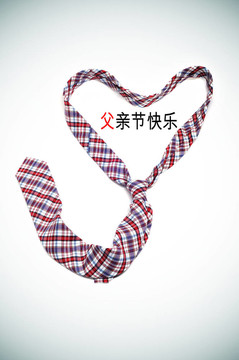 中國的快樂父親節(jié)