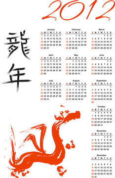 龍之日歷