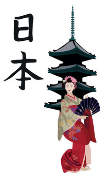 藝妓日本寶塔