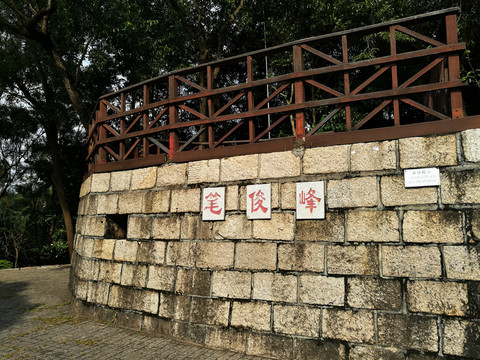 筆架山筆俊峰
