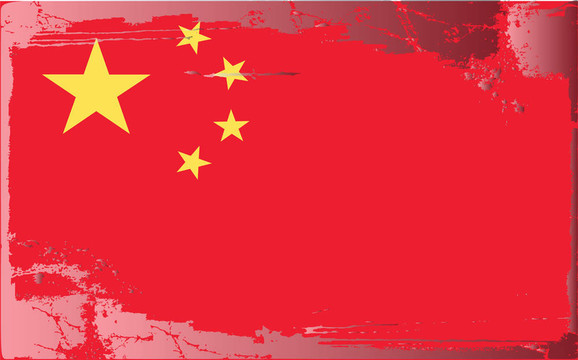 中國搖滾旗幟系列