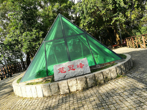 筆架山公園筆冠峰