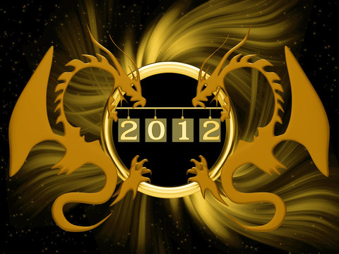 新的2012年