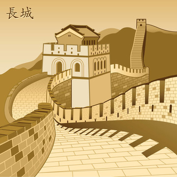 偉大的中國墻