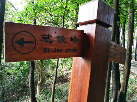園林路標(biāo)