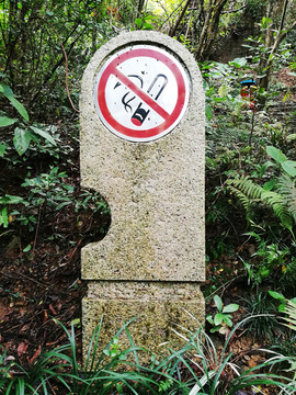 禁止煙火