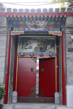 四合院