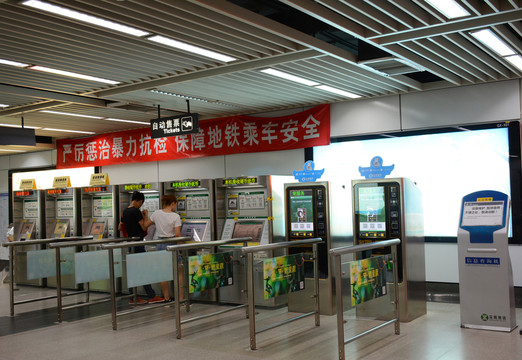 地鐵自動售票機