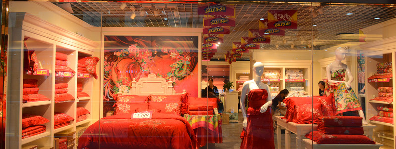 婚慶床上用品專(zhuān)賣(mài)店